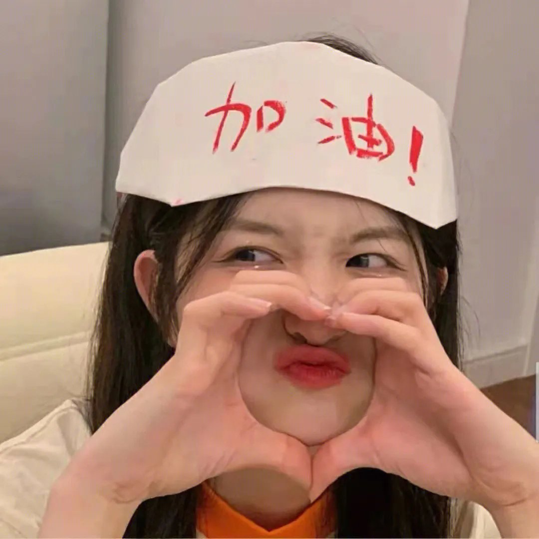 透明的我们